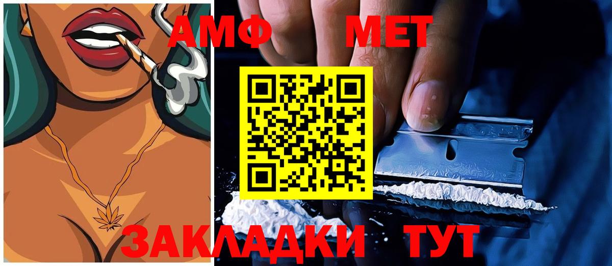 АМФЕТАМИН  АМФЕТАМИН Розовый  Вход с VPN  Шали 