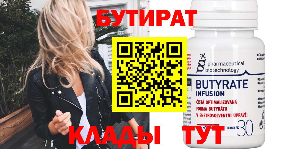 БУТИРАТ GHB Шали
