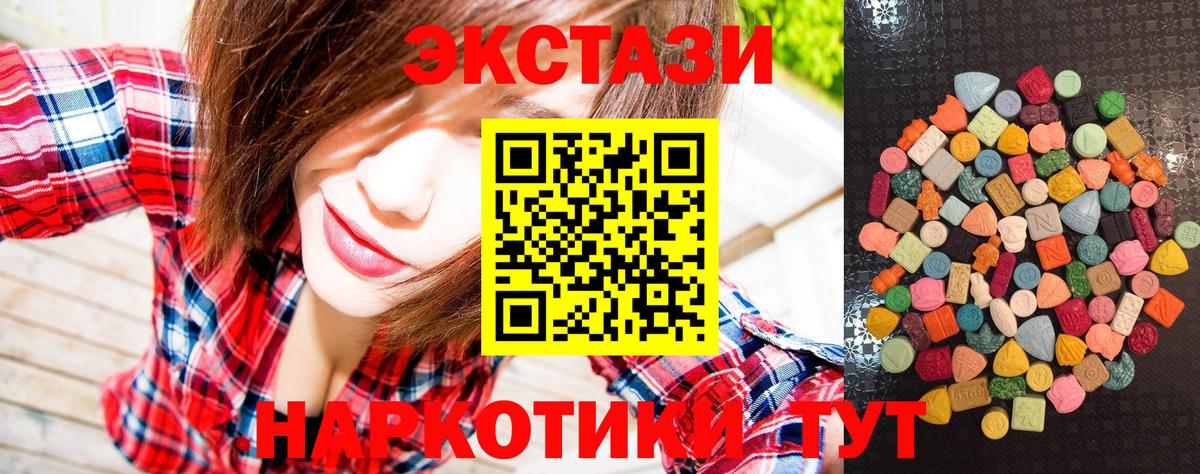 ЭКСТАЗИ TESLA  наркотики  Шали  Вход с VPN  Экстази 250 мг  Экстази 