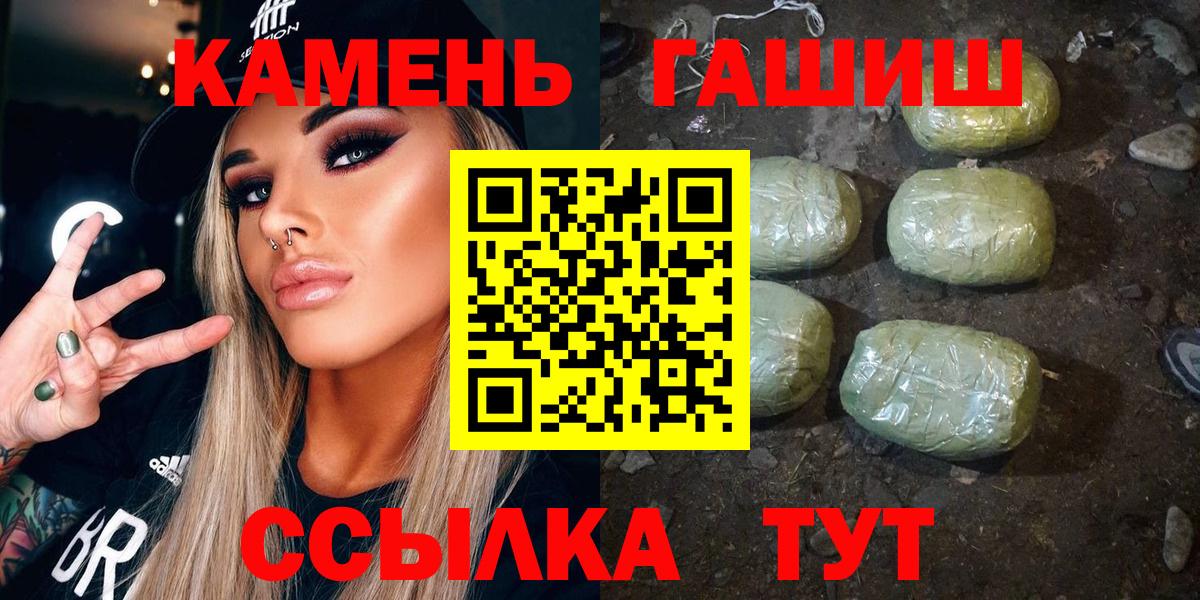 Гашиш Cannabis  ГАШ  Шали  наркота  Вход с VPN  ГАШ VHQ 