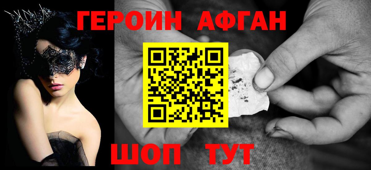 Шали  Героин гречка  Вход с VPN 