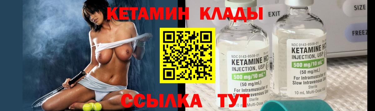 Кетамин VHQ  Вход с VPN  ОМГ ОМГ рабочий сайт  Шали 