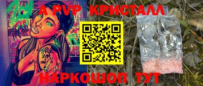 ALPHA-PVP Обнинск