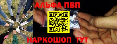 ALPHA-PVP Обнинск