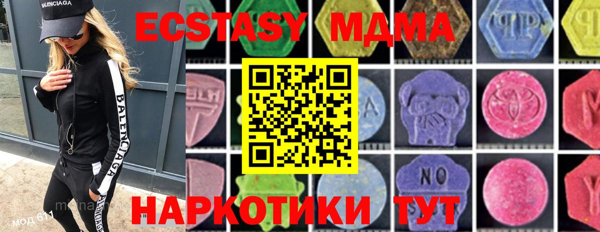 МДМА кристаллы Шали
