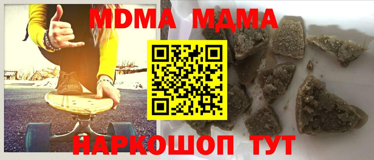 Шали  MDMA VHQ  МДМА  МДМА crystal  Вход с VPN 