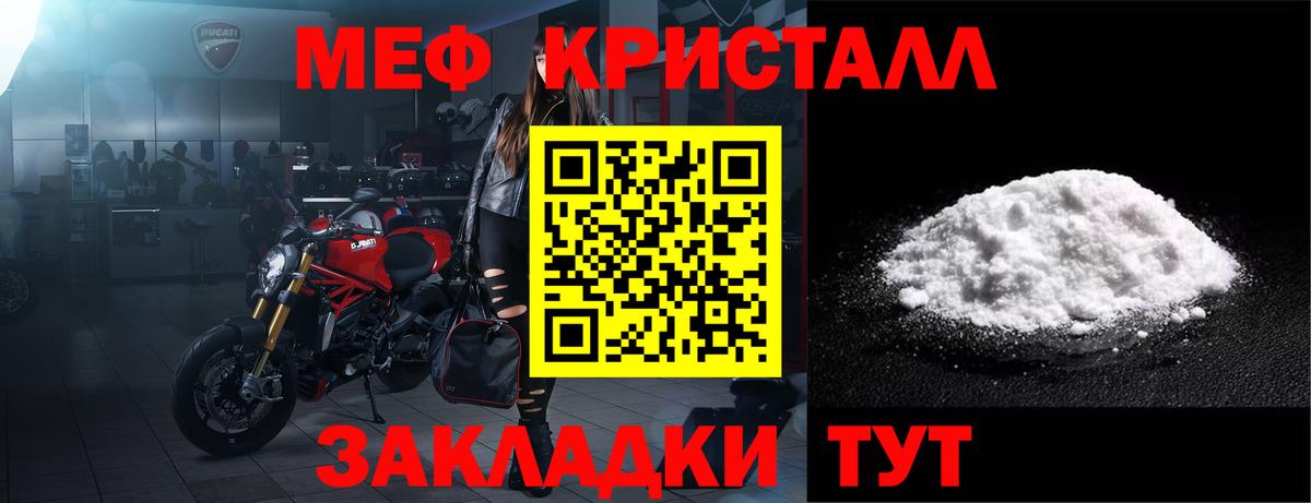 Меф мяу мяу  Вход с VPN  Шали 