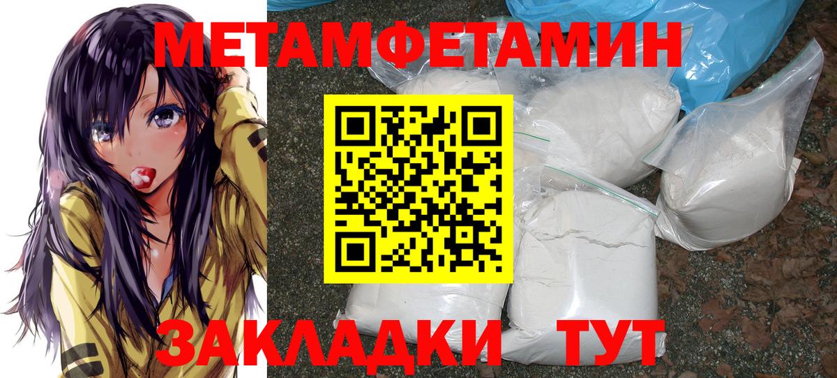 Первитин Декстрометамфетамин 99.9% Шали