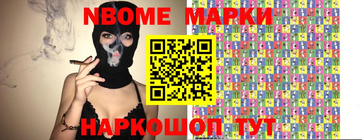 Наркотические марки 1,8мг  Наркотические марки 1,8мг  Вход с VPN  Шали 